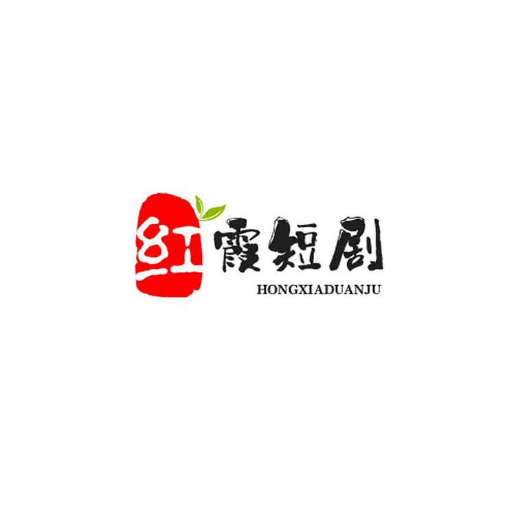 红霞剧场