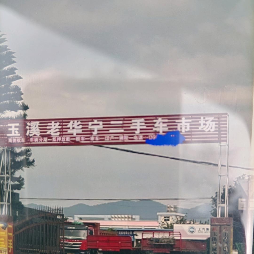 老华宁二手车.瑞沃新车