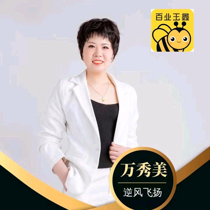 百业玉鑫    瑜麒