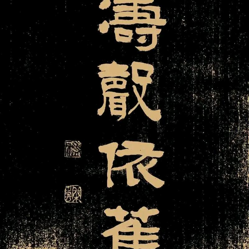 ឩ᭄涛✨声✨依旧࿐
