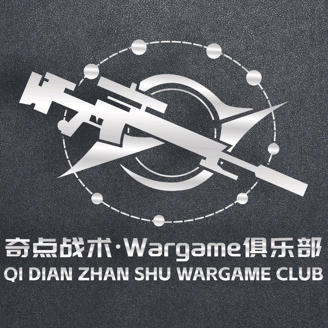 奇点战术wargame俱乐部（场地技师）