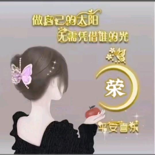 榮🦅哥