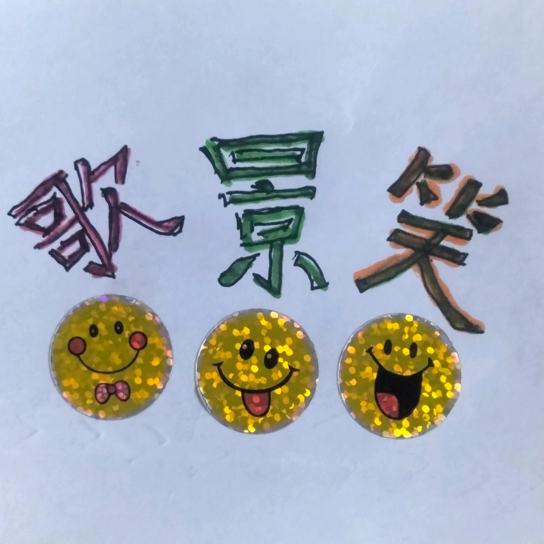 东方暖阳5168上午9:06-12:00