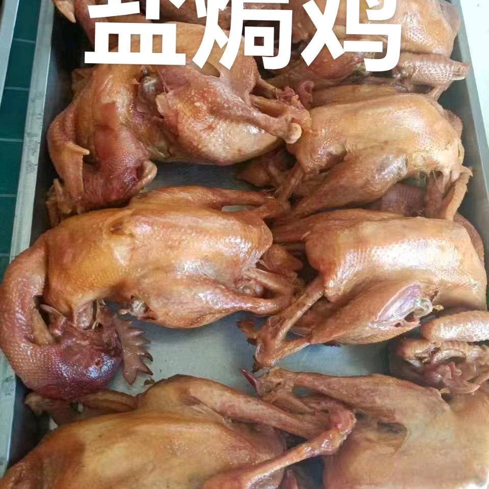 大名府盐焗鸡