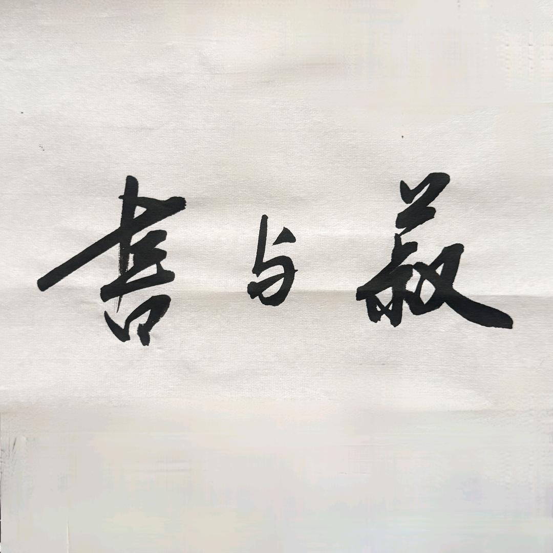 王书平