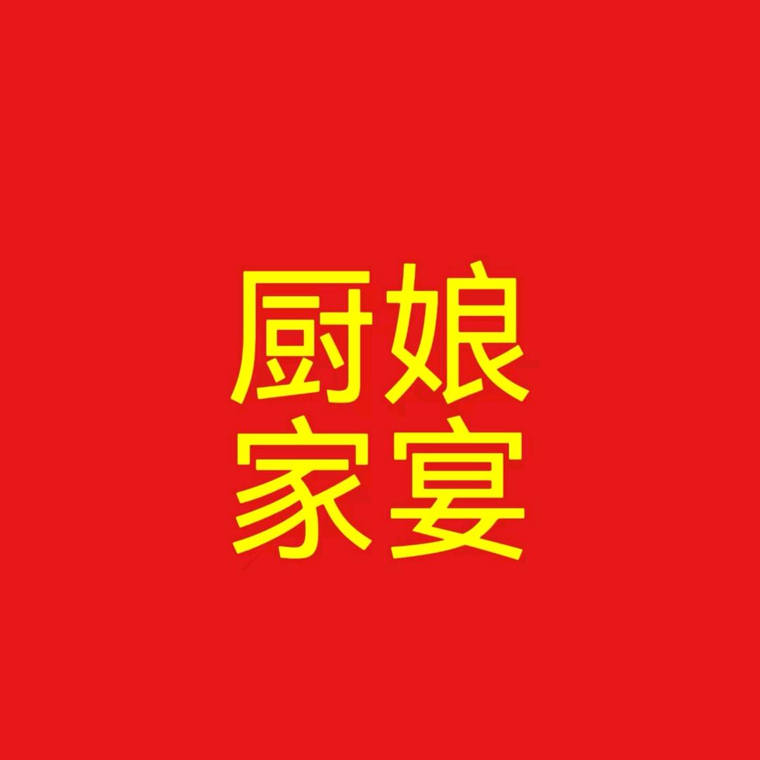 厨娘