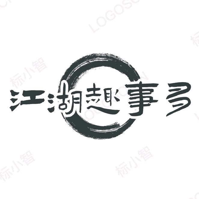 路亚王者