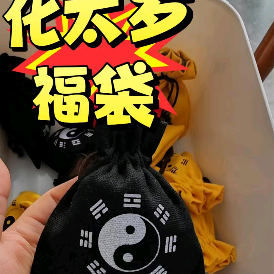 招财进宝