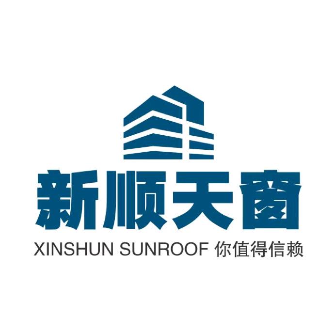 南昌新顺智能天窗