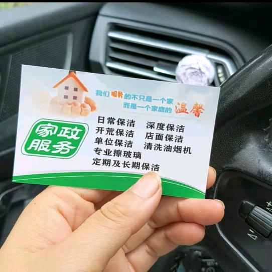 都江堰90后保洁阿姨（❀͜͡💓⃨⃰