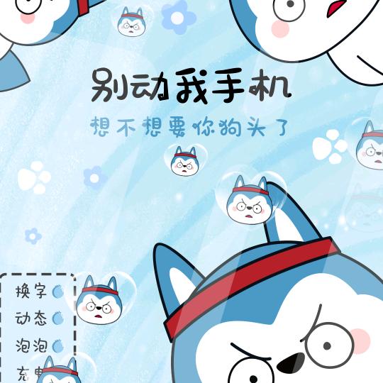 展翅