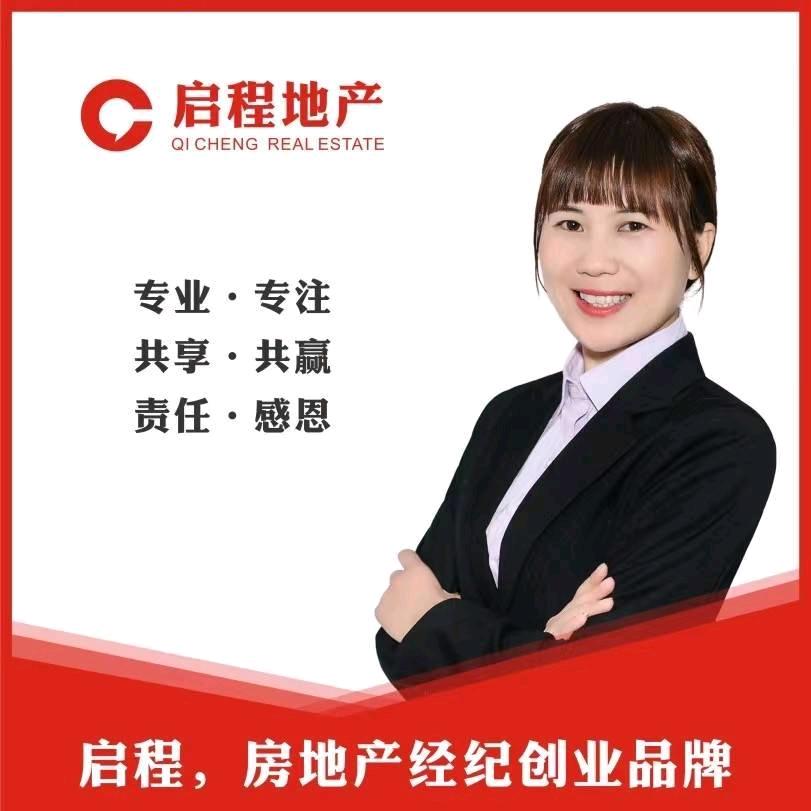 河源房产-- 骆莉