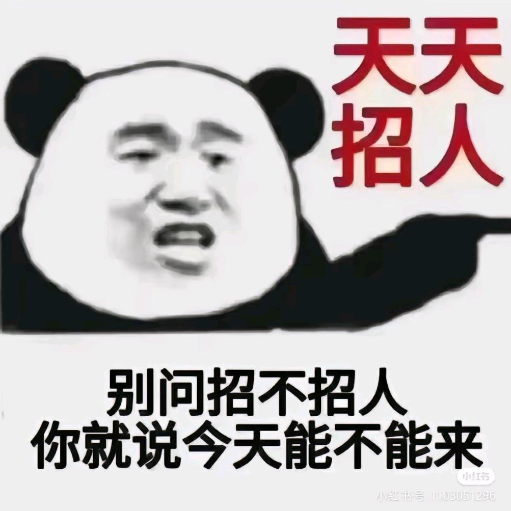 人力资源