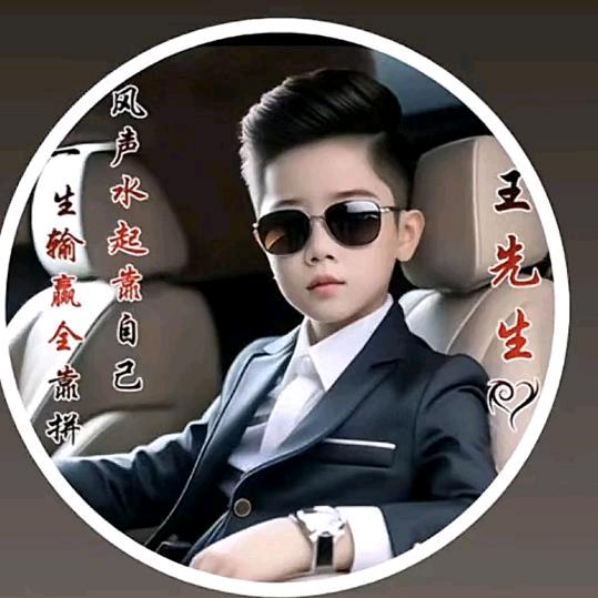 不念过去❤️不畏将来❤️爱拼才会赢