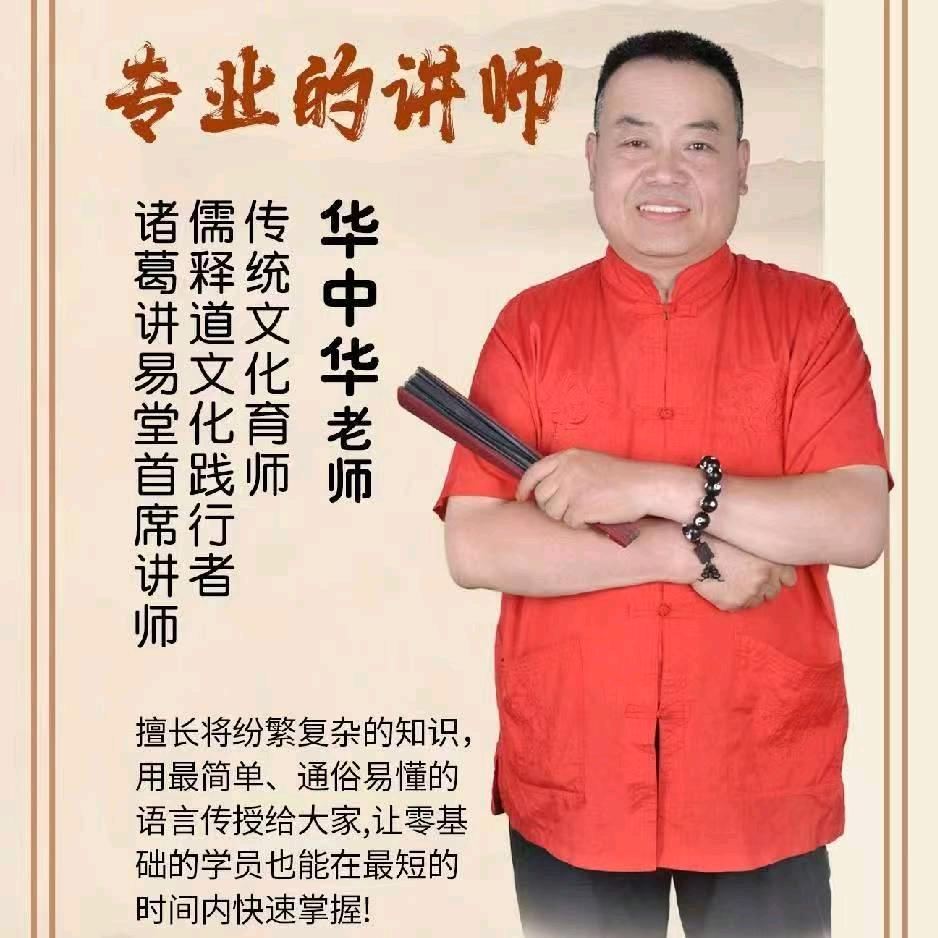 华老师起名咨询中心