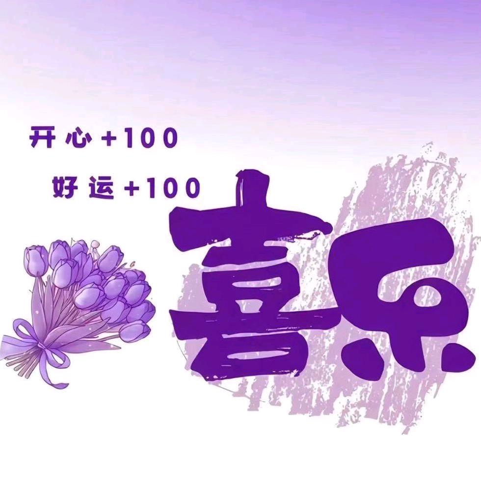 💖爱财爱己🌹