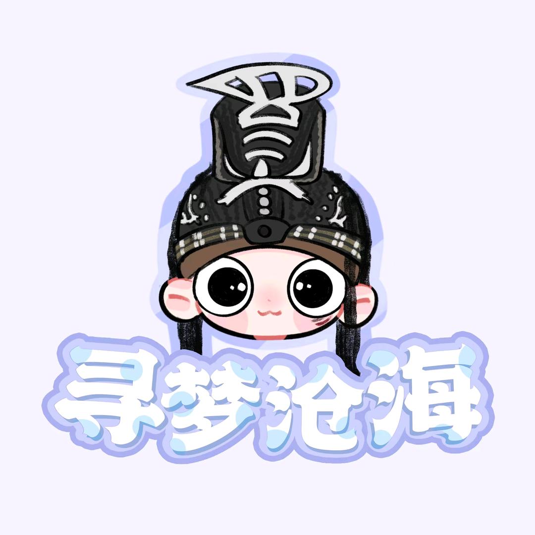 寻梦沧海艺术团