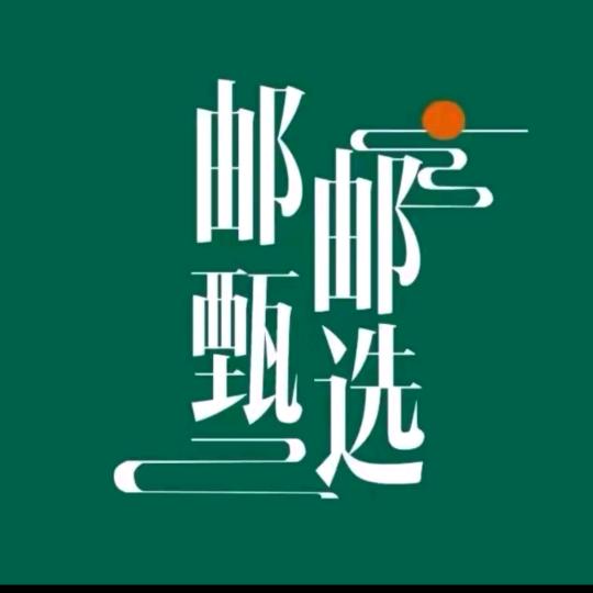 秀英百货商贸