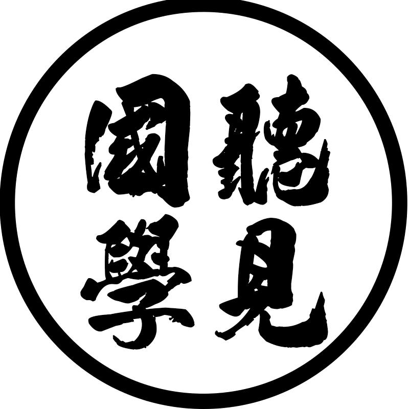 听见国学（带徒）