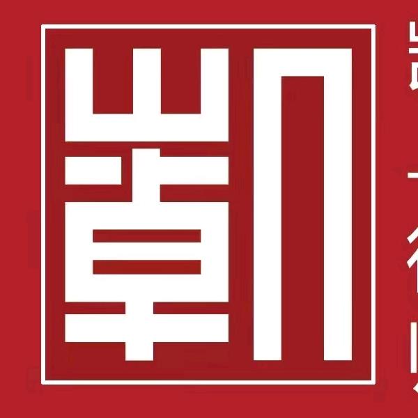 广东凯卓（福田）律师事务所.