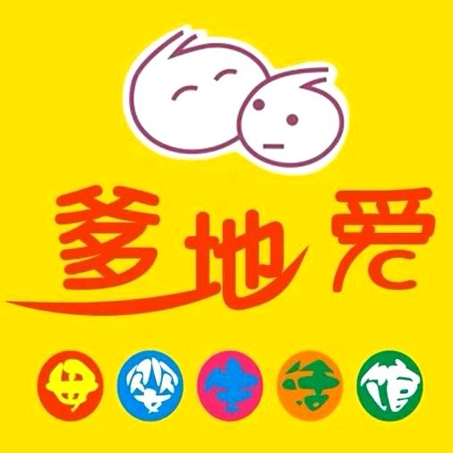 爹地爱母婴-爱贝贝店