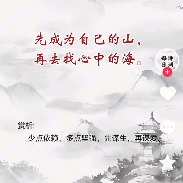 爱在心中