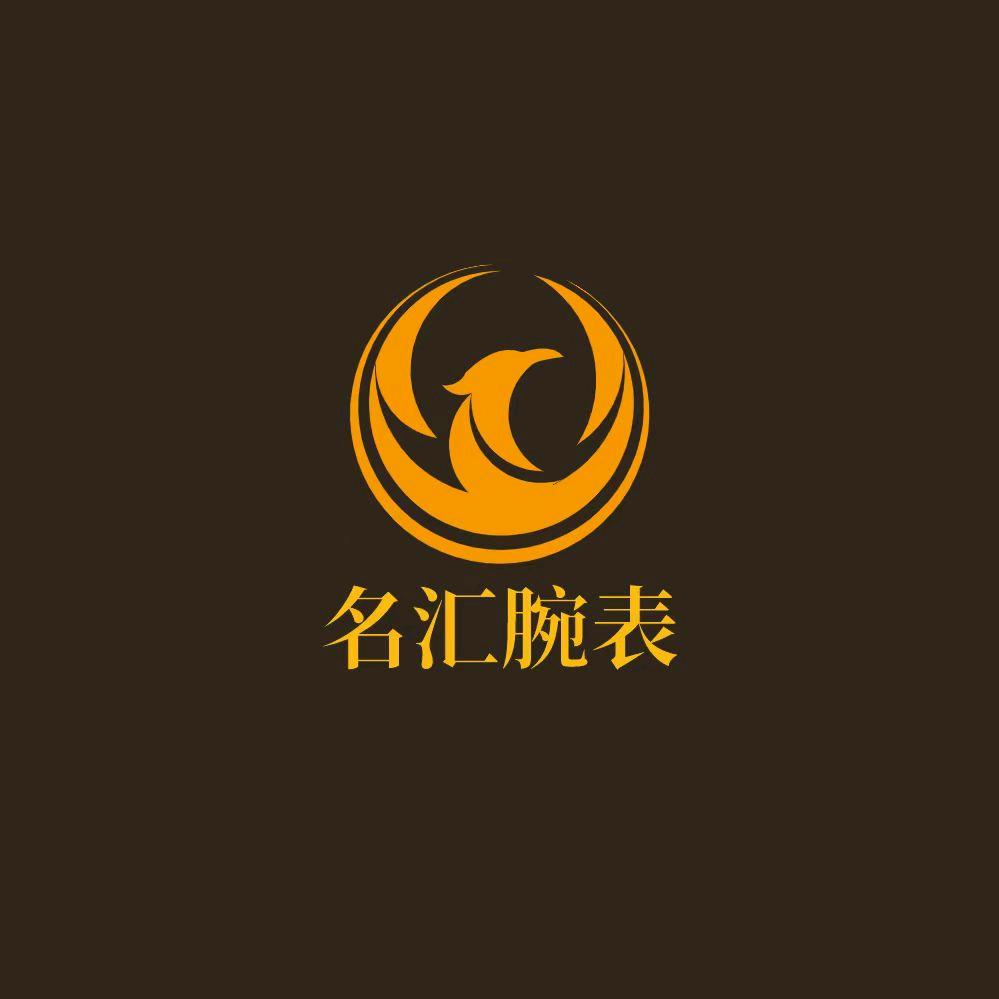 名汇腕表