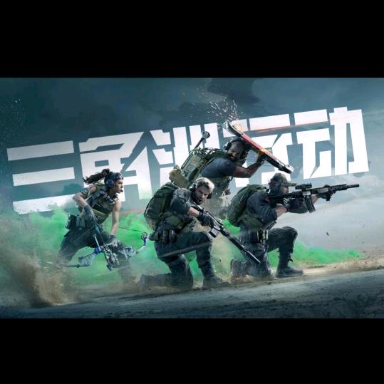 三角洲行动，纯绿跑刀