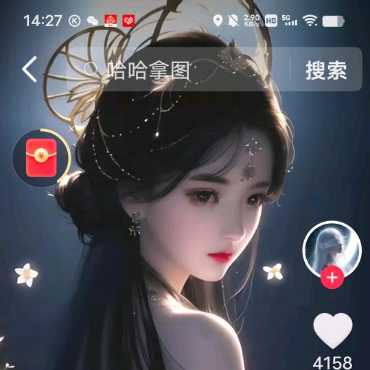 圆圆🌹《辣、娇、犟》