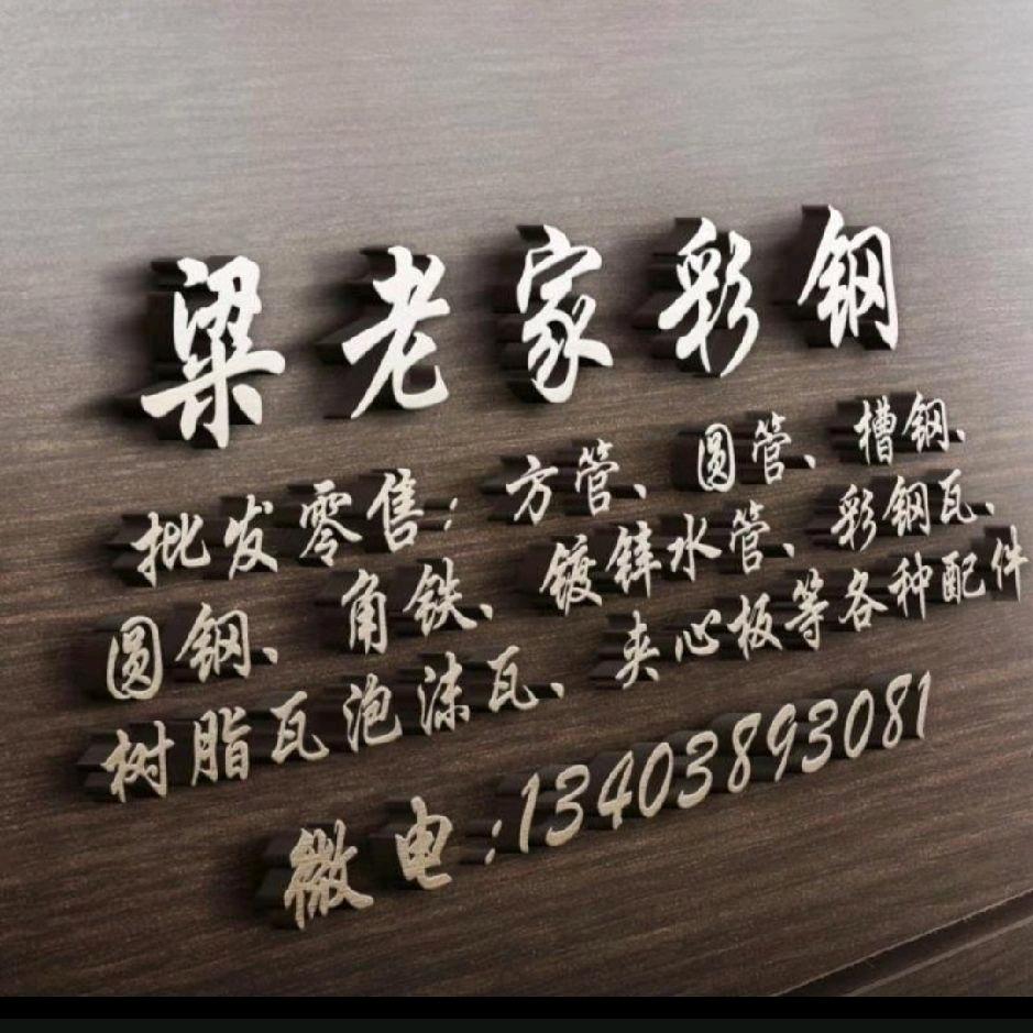 彩钢瓦制作
