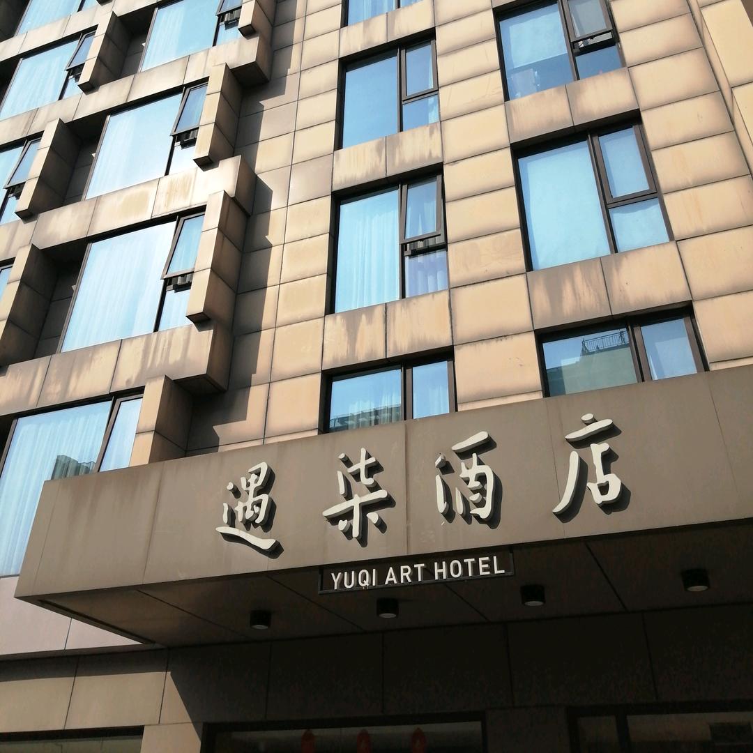 杭州遇柒酒店-店长