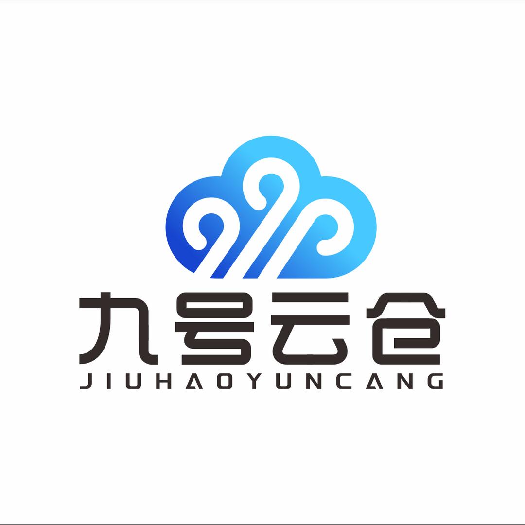 九号云仓供应链