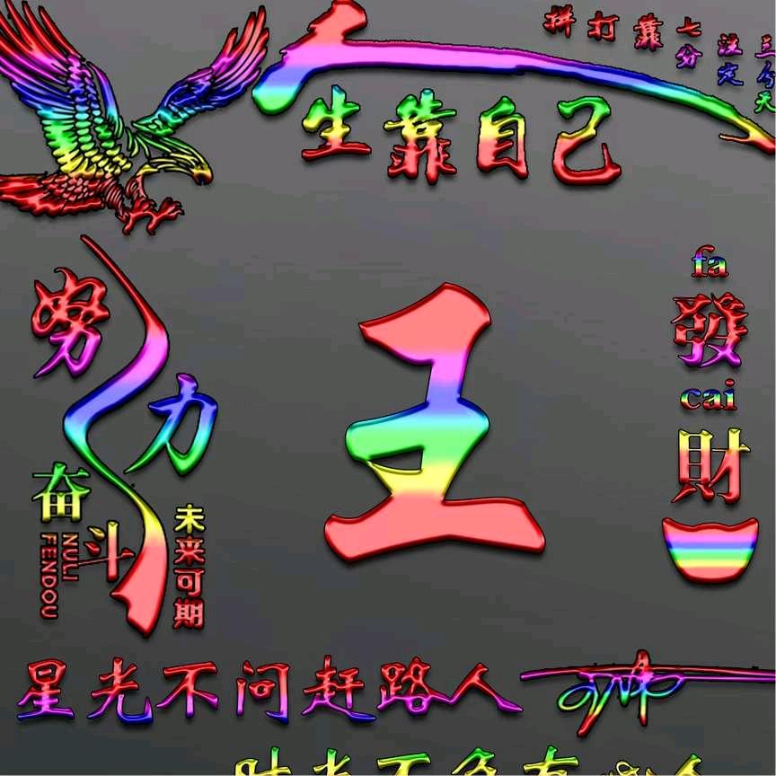 一支烟