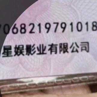 星空娱乐（湖州）