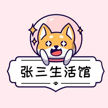 ໑ຼ₀₂4张三生活馆᭄💞