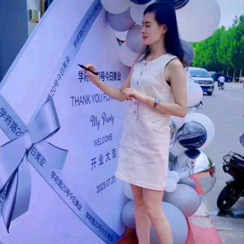 今日美业官方号