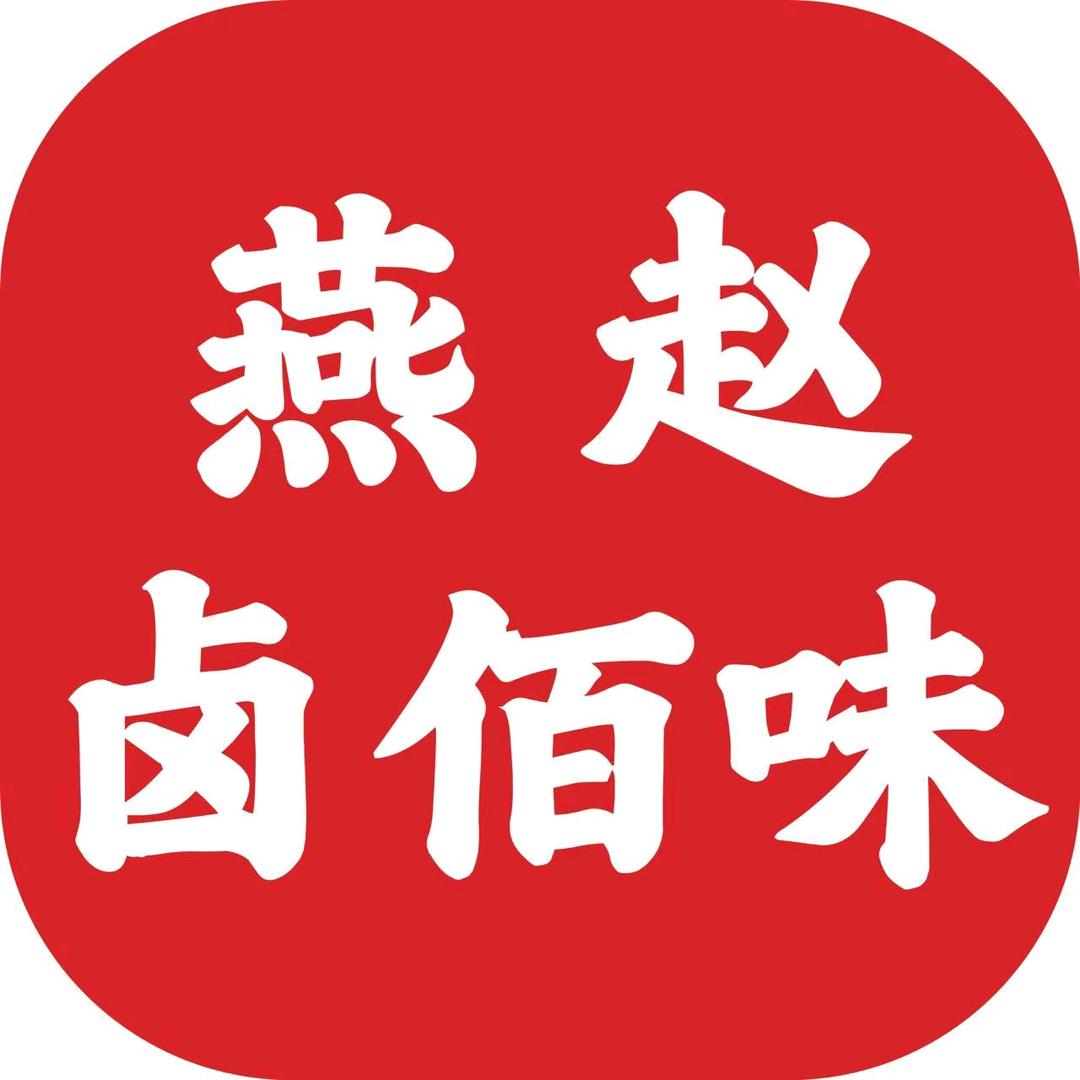 燕赵卤佰味八一店