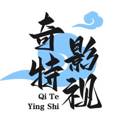 奇特影视