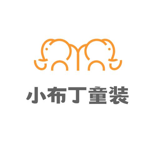 小布丁童装铺