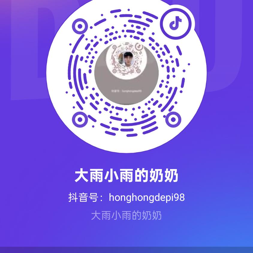 大雨小雨的奶奶