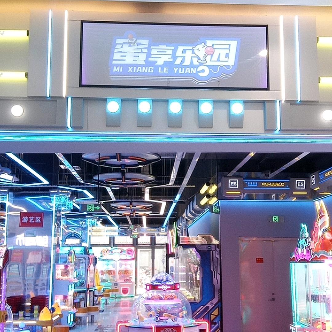 蜜享乐园