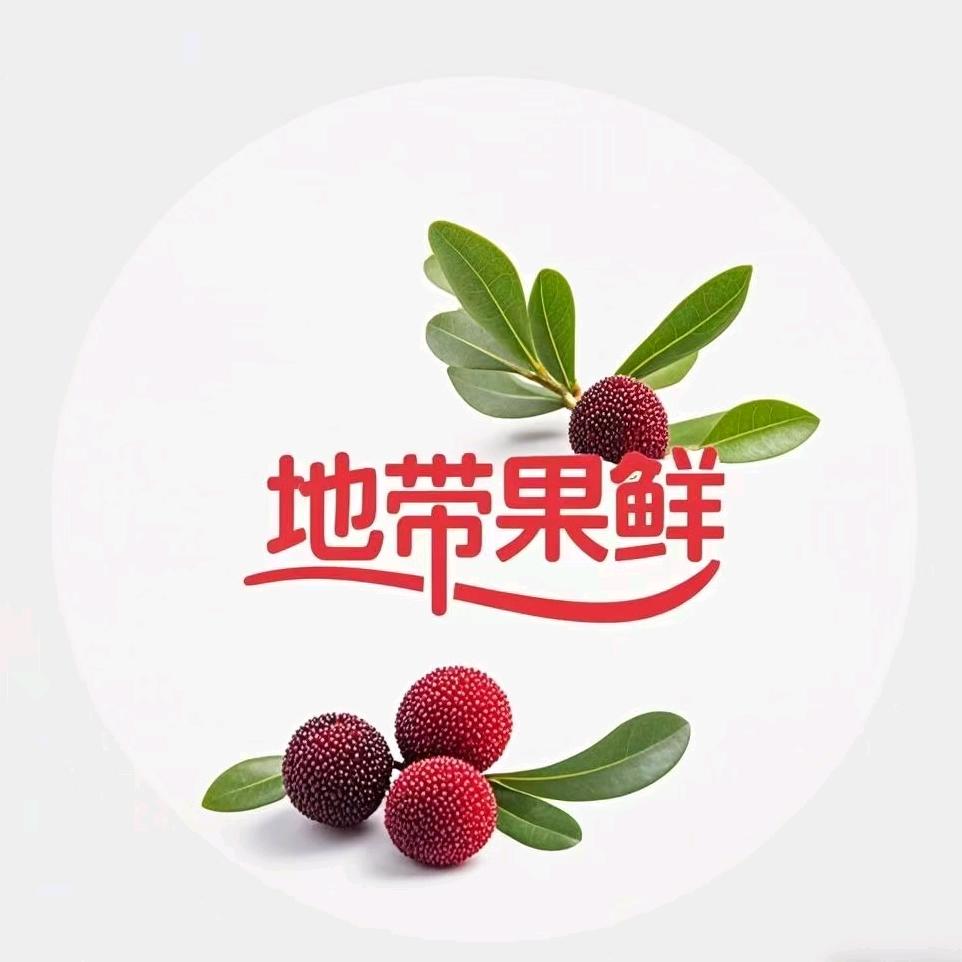 地带果鲜