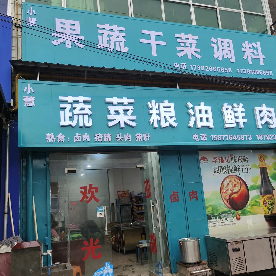 户家面香源