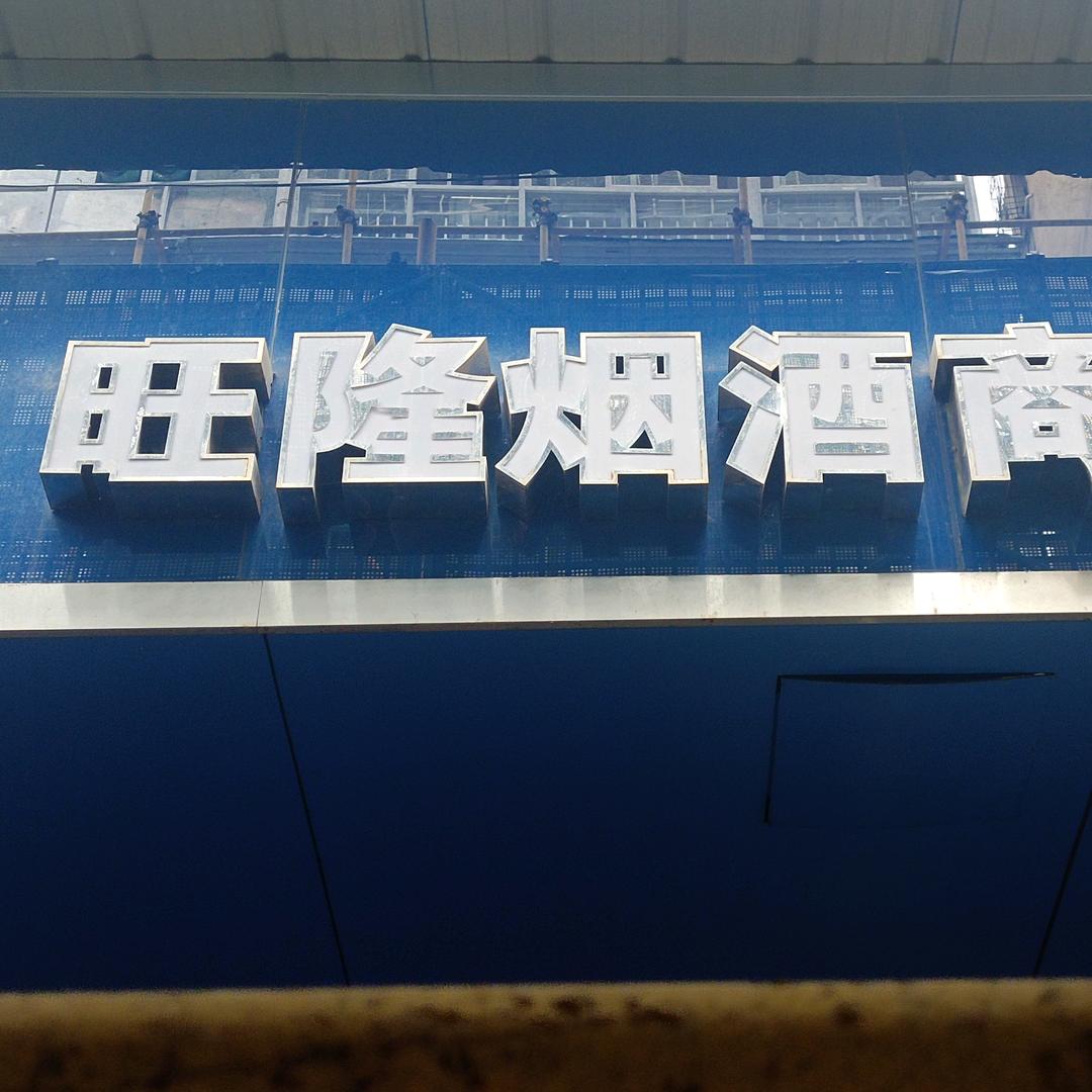 哆啦咪～