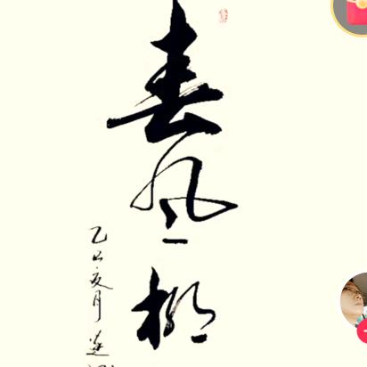 @明月几时有