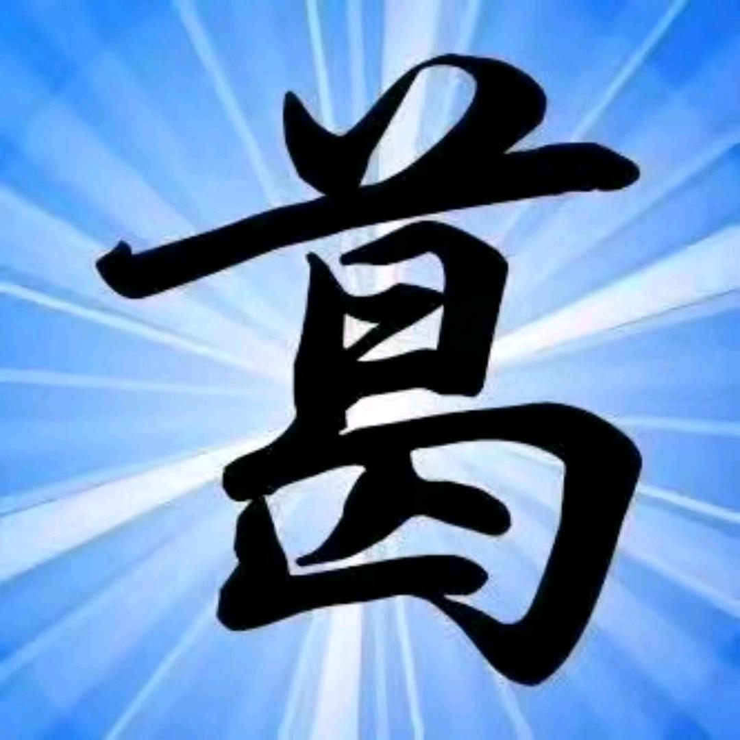 顺风顺水