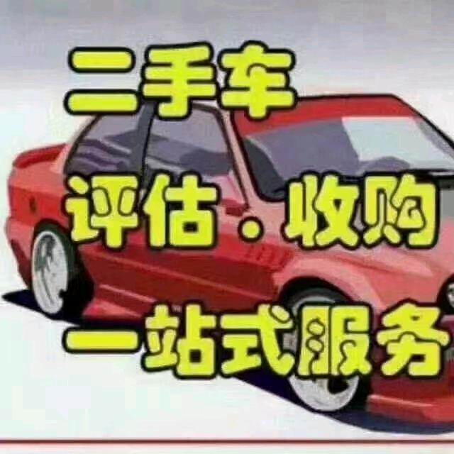 白沟诚信二手车行
