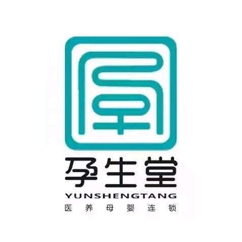 孕生堂月子中心北郊店