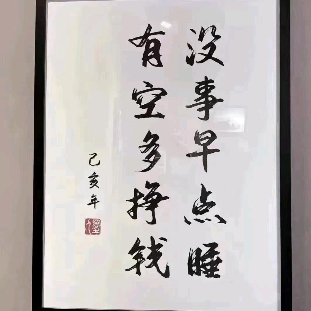生意兴隆，财源滚滚来