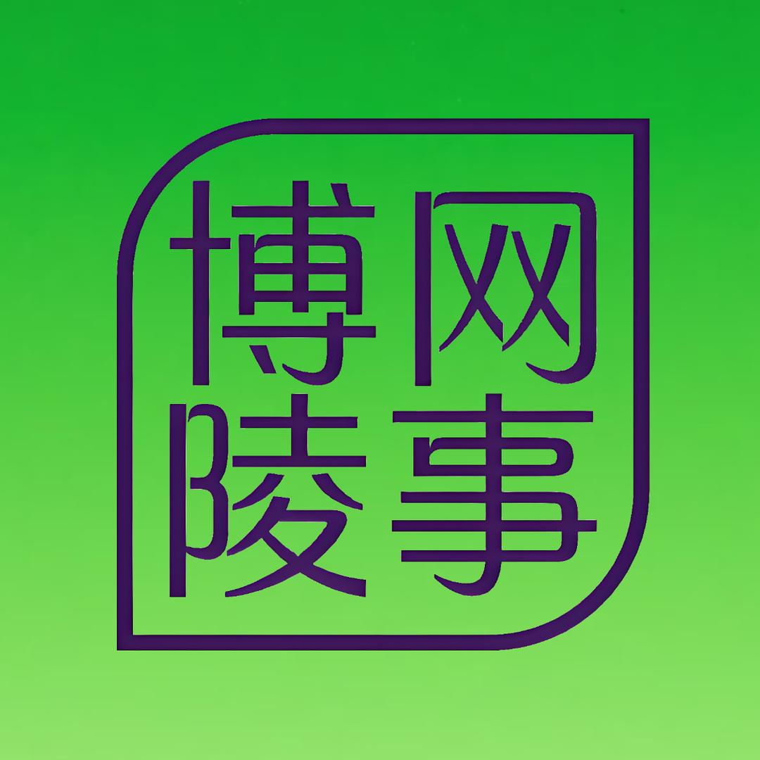博陵网市